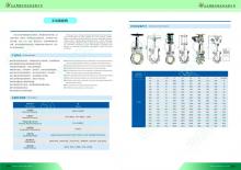hj3679 手動插板閥_氣力輸送單項產(chǎn)品_濱州宏景雕塑有限公司